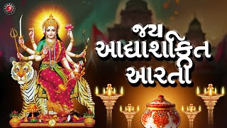 JAY ADHYASHAKTI AARTI WITH LYRICS  AMBE MAA AARTI [upl. by Alphonsa]