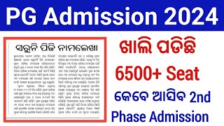 Pg Admission 2nd Phase Admission Update 2024  Pg Admission 2024  Rashmi Tutorial [upl. by Abih]