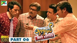 Gujjubhai Most Wanted Full Movie  1080p  Siddharth Randeria Jimit Trivedi  Comedy Film  Part 6 [upl. by Brett]