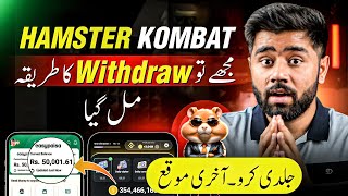 Last Chance😢 Hamster Kombat Withdrawal Kaise Kare  Hamster Kombat Airdrop List on Binance [upl. by Carole]