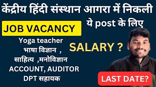 JOB VACANCY IN KENDRIYA HINDI SANSTHAN AGRA  for yoga teacher साहित्य भाषा विज्ञानमनोविज्ञान [upl. by Yelhs516]