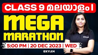 Class 9 Malayalam  Mega Marathon  Xylem Class 9 [upl. by Tobe]