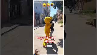 Wait for it🥰🥰 funny shorts crazydanceteddybear comedy dayarct [upl. by Steady]