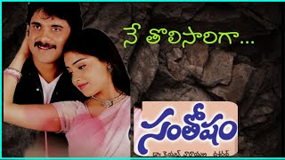 Ne Tholisariga  Santhosham  Nagarjuna Shreya Gracy Singh [upl. by Aniale888]