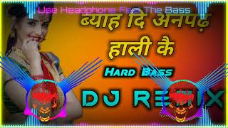 Byah Di Anpadh Hali Ke Dj Remix Hard Bass  New Haryanvi Songs Haryanvi 2022 Dj Remix [upl. by Papotto]