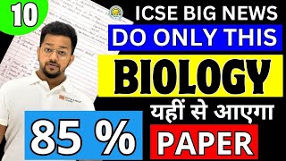 10 ICSE Biology  80 Paper Confirm यहीं से आएगा  ये जान लो नहीं तो पछताओगे  Latest News [upl. by Anorahs488]