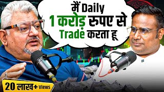 मैं रोज 1 करोड़ रुपए से Trade करता हूँ  Podcast With Deepak Wadhwa  Sagar Sinha Show [upl. by Haerdna]