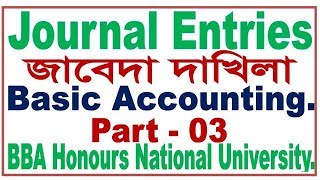 How to make a Journal Entries Principles of Accounting Bangla Tutorial Part – 3 [upl. by Attelrak]