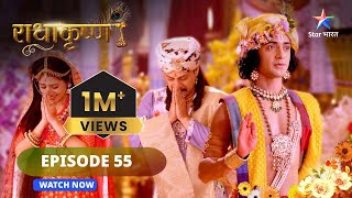 RadhaKrishn  Prarthana ka phal राधाकृष्ण radhakrishna starbharat  EPISODE55 [upl. by Yatnuahc]