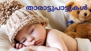 Tharattu Pattukal Malayalam  Sleeping Songs For Babies amp Kids [upl. by Kapor809]