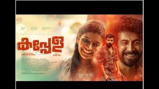 kappela malayalam full movie [upl. by Mariele]