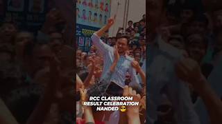 Rcc Students Neet Result Celebration🔥💯 rcc rccians motegaonkarsir nanded latur atulsir neet [upl. by Savil233]