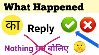 What Happened reply in english  what happened ka reply kya de [upl. by Annora]