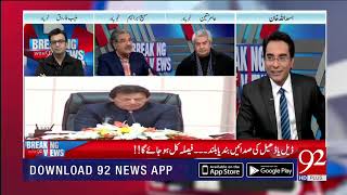 Sami ibrahim take on PSL bidding Fawad Ch amp Naeem Ul Haq strife  24 February 2019  92NewsHD [upl. by Nimajaneb]