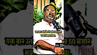 मेरे एक दोस्त है पंकज पांडेय जी बहुत भले आदमी है  education ias ips motivation ojhasir shorts [upl. by Asiar]