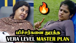 MASTER PLAN  மிச்சர்களை துரத்த விச்சு மாயா போட்ட திட்டம்  Bigg Boss 7 Tamil  Day 46 16 NOV 2023 [upl. by Esinert]