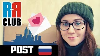 Russian POST office – How to send a package in Russia [upl. by Adnawat860]