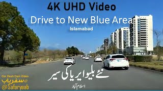 New Blue Area amp surroundings Islamabad [upl. by Ytinav]