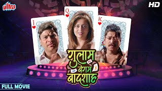 GULAM BEGUM BADSHAH  Bharat Jadhav Sanjay Narvekar amp Neha Pendse  Latest Marathi Suspense Movie [upl. by Anselmo]