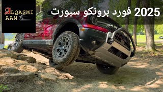 قيادة 2025 فورد برونكو سبورت ساسكاوتش على الطرقات الوعرة Ford Bronco Sport Sasquatch [upl. by Zerat]