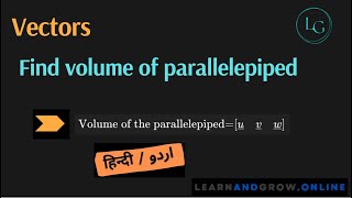 122 Find volume of parallelepiped Exercise 75  Question 1i [upl. by Adlen]