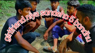 girlfriend niya sondeho 5 bondhu [upl. by Trilley262]