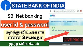 how to sbi NetBanking username and password forgot tamil sbi reset user id password tamil  gokul [upl. by Jephthah]