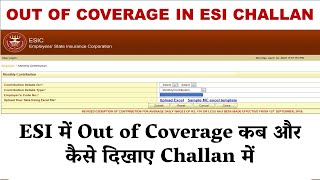 Out of coverage in ESI challan  If the ESI wages of an employee exceeds Rs 21000 in a month [upl. by Yesteb]