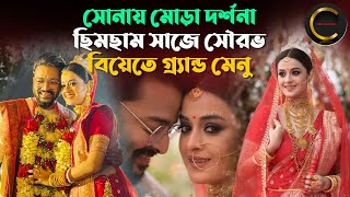 সোনায় মোড়া দর্শনা ছিমছাম সাজে সৌরভ বিয়েতে গ্র্যান্ড মেনু  Saurav  Darshana Marriage Exclusive [upl. by Nahor]