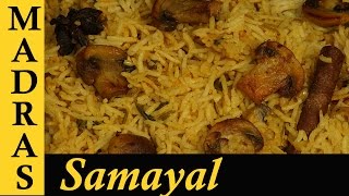 Mushroom Biryani Recipe in Tamil  How to make Mushroom Biryani in Tamil [upl. by Vilma451]