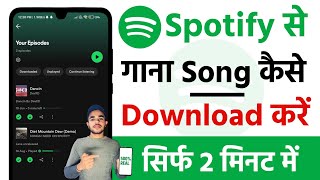 📥Spotify Song Download Kaise Kare  How To Download Spotify Songs  Spotify Music Download  Spotify [upl. by Nnayhs]