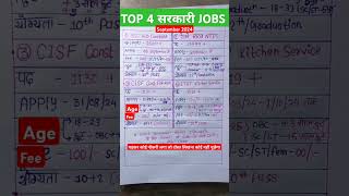 Top 4 Sarkari Vacancy In September 2024  सितंबर की 4 नई सरकारी भर्ती govtjobs shorts jobs ntpc [upl. by Aelem628]