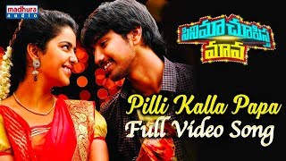 Pilli Kalla Papa Full Video Song  Cinema Chupistha Maava Movie  Raj Tarun  Avika Gor [upl. by Shetrit]