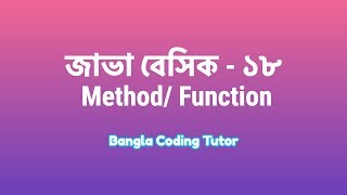 Java Basic 18 Method or Function in Java Bangla Java Basic Syntax Bangla Tutorial for Beginners [upl. by Sallee828]