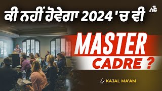 Master Cadre New Update  Punjab Master Cadre 202324  ਕੀ ਨਹੀਂ ਹੋਵੇਗਾ 2024 ਵਿੱਚ ਵੀ Master Cadre [upl. by Clercq637]