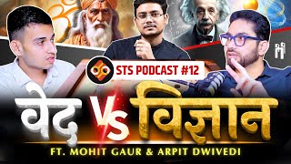 वेद 🕉️ vs ⚛️ विज्ञान  STS Debate Podcast Ep12  Ft Vigyandarshan and ArpitExplains [upl. by Adnamor]