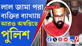 RG Kar Seminar Room Footage লাল জামা পরা ব্যক্তি কীভাবে ফিঙ্গার প্রিন্ট বিশেষজ্ঞ প্রশ্ন IMAএর [upl. by Gwenni]