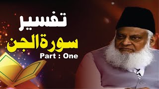 13 Tafseer Surah AlJinn By Dr Israr Ahmed [upl. by Nylg614]