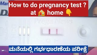 How to use pregnancy kit Kannadalive pregnancy test🤱preganews [upl. by Llamaj301]