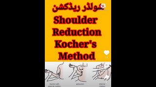 kochers method for shoulder Reduction tamknatphysiorehab8933 physiotherapy TamknatPhysioRehab [upl. by Elimaj]