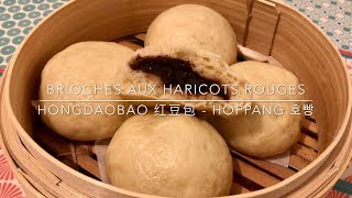 Recette  Brioches aux Haricots Rouges  HongDaoBao 红豆包  Hoppang 호빵  HeyLittleJean [upl. by Aivad238]