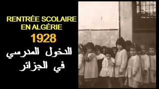 ALGÉRIE  LA RENTRÉE SCOLAIRE EN 1928 الجزائر الدخول المدرسي سنة [upl. by Edgardo]