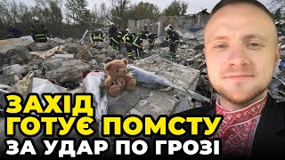 ⚡️ ГОТУЄТЬСЯ НОВА ПОСТАВКА РАКЕТ Британія натиснула на Німеччину Коли будуть Taurus  КРАМАРОВ [upl. by Aihsotan]