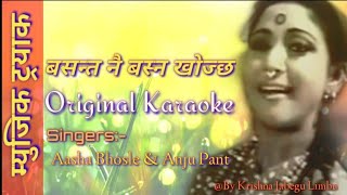 Basanta Nai Basna Khojchha Yaha Original Karaoke Aasha Bhosle amp Re Anju Pant By Krishna Jabegu Limbu [upl. by Hubble]