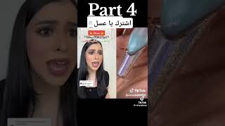 لعبه الخناقه الجزء الرابع اسراء نبيل ❤️🌸 حملةتوصيلي400مشترك اكسبلور story قصص [upl. by Zetrac]