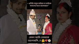 Ki Kore Bolbo Tomay Lyrics  Arijit singh shortvideo song arijitsingh shorts short subscribe [upl. by Sander]