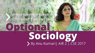 UPSC CSE Optional Sociology  By Anu Kumari  AIR 2  CSE 2017 [upl. by Einobe80]