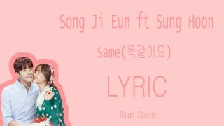 LYRIC Song Ji Eun ft Sung Hoon Roi  Same 똑 같아요 HanRomEng [upl. by Melvyn]