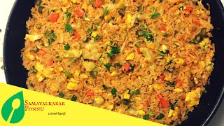 Egg Fried Rice Recipe in Tamil  முட்டை பிரைடு ரைஸ்  How to make Egg fried rice in Tamil [upl. by Collyer601]