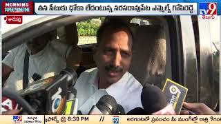 YCP మూడో జాబితాపై ఉత్కంఠ  Tension Over Third List Of Incharges  TV9 [upl. by Linsk955]